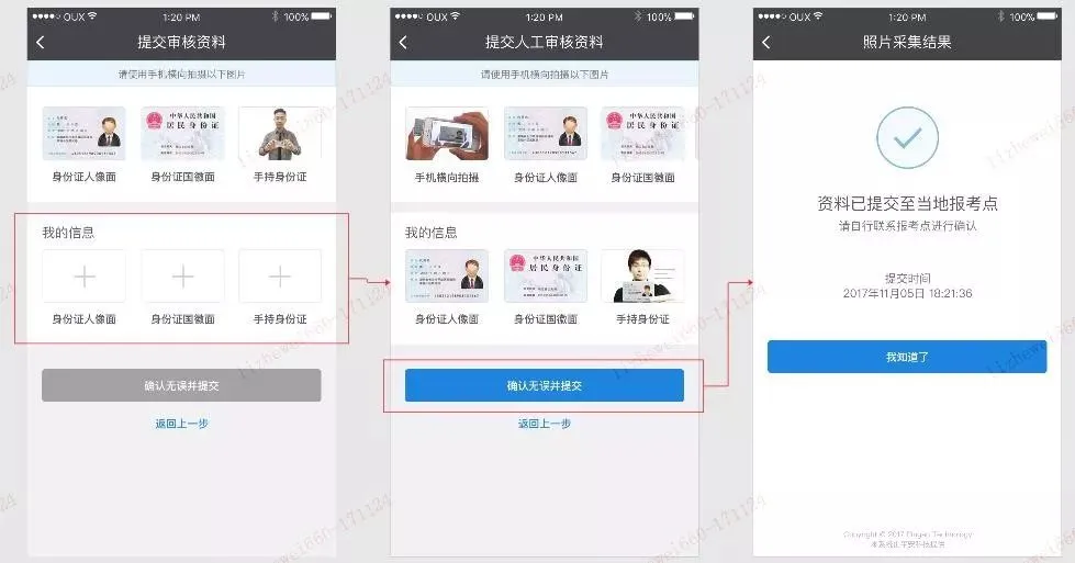 报名解答 | 高考报名照可以美颜P图吗?-第16张图片-四季读书网
