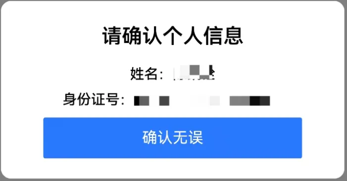 转需!四川省2027年普通高考网上报名这样操作-第12张图片-四季读书网