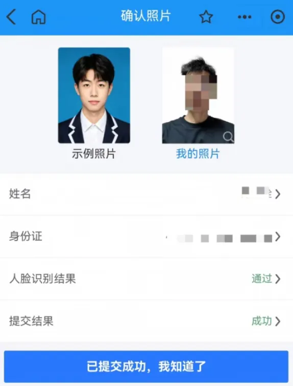 转需!四川省2027年普通高考网上报名这样操作-第17张图片-四季读书网