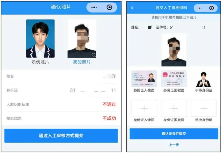 转需!四川省2027年普通高考网上报名这样操作-第18张图片-四季读书网