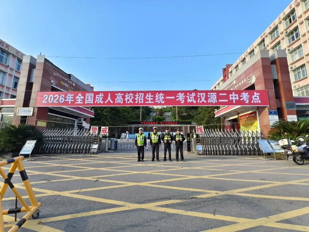 雅安市2026年全国成人高考平稳顺利结束-第2张图片-四季读书网