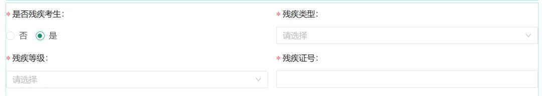 转需!四川省2027年普通高考网上报名这样操作-第31张图片-四季读书网