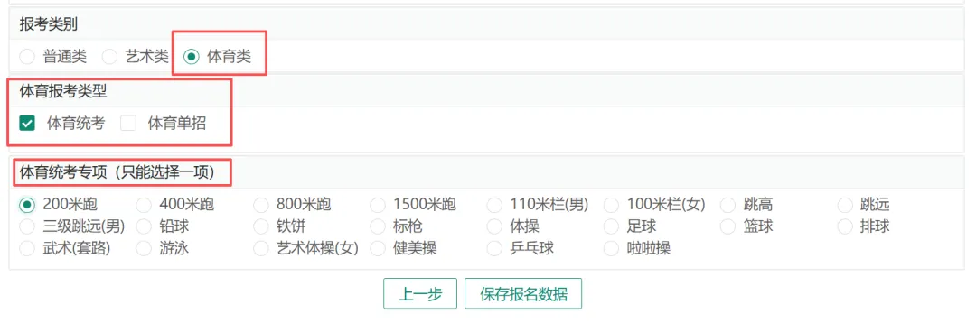 转需!四川省2027年普通高考网上报名这样操作-第36张图片-四季读书网