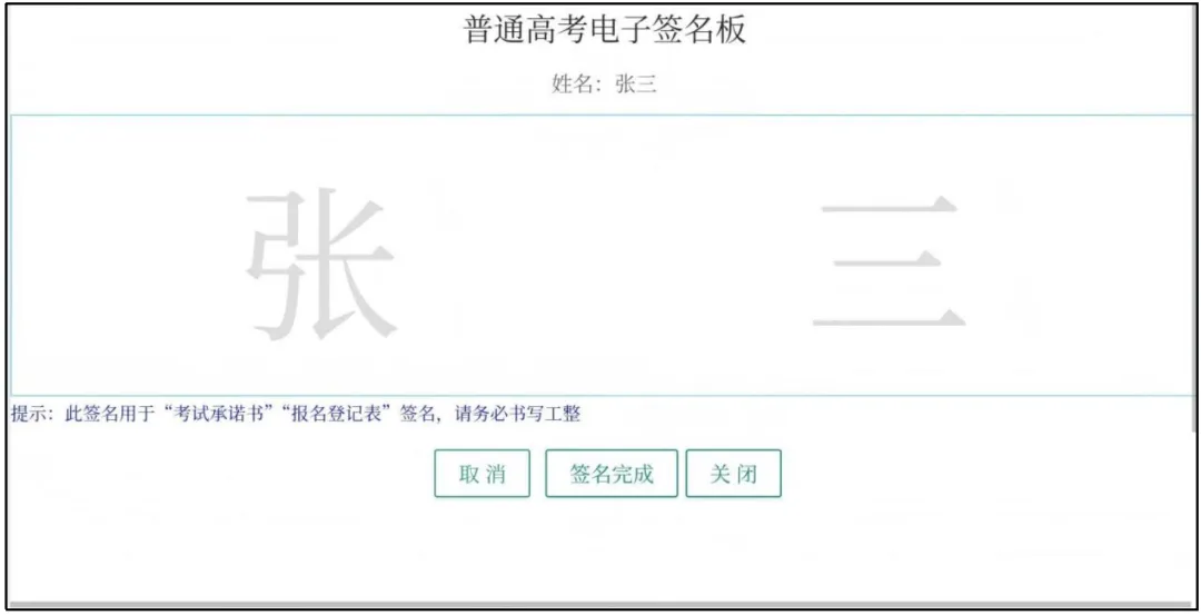 转需!四川省2027年普通高考网上报名这样操作-第41张图片-四季读书网