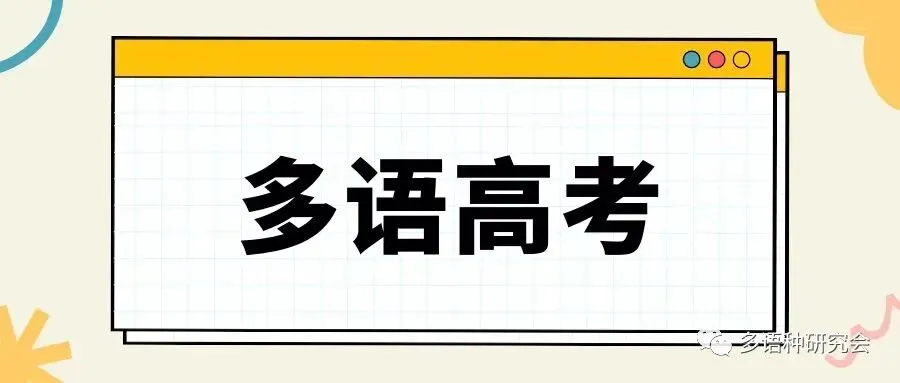 高考西语|语法填空练习-第1张图片-四季读书网