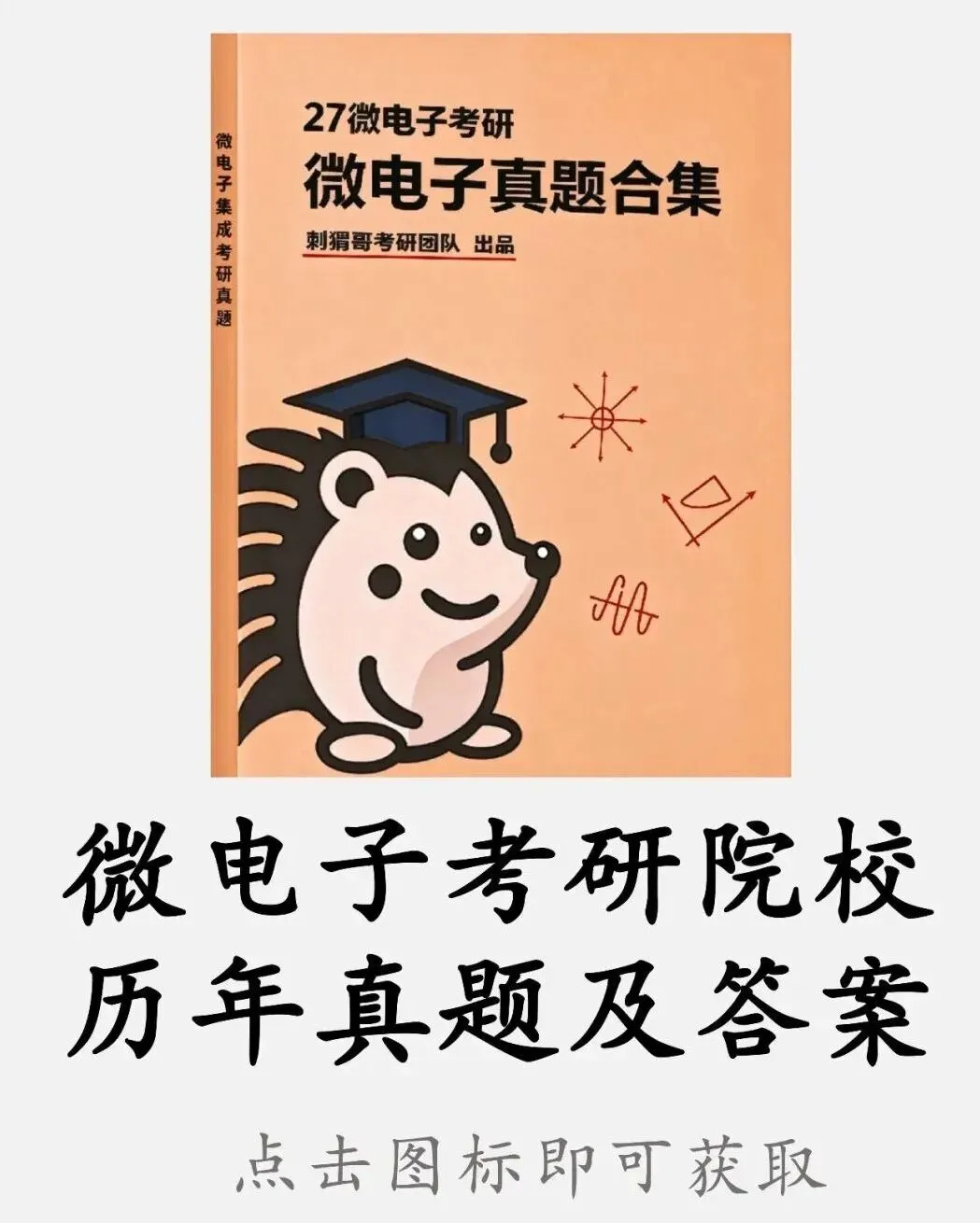 21年湖南大学822真题及解析!-第1张图片-四季读书网 21年湖南大学822真题及解析!-第1张图片-四季读书网