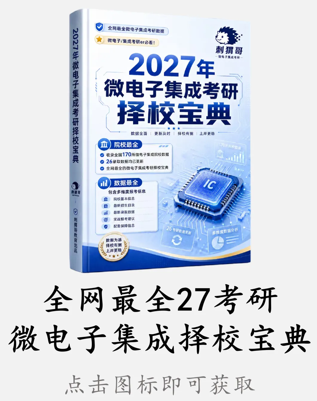 21年湖南大学822真题及解析!-第2张图片-四季读书网 21年湖南大学822真题及解析!-第2张图片-四季读书网