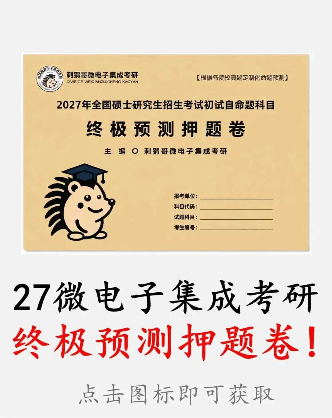 21年湖南大学822真题及解析!-第3张图片-四季读书网 21年湖南大学822真题及解析!-第3张图片-四季读书网