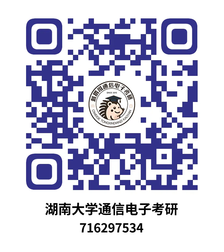 21年湖南大学822真题及解析!-第7张图片-四季读书网 21年湖南大学822真题及解析!-第7张图片-四季读书网