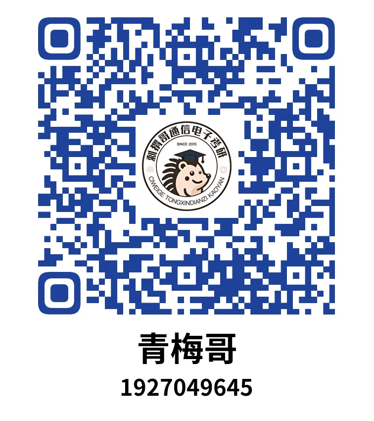 21年湖南大学822真题及解析!-第8张图片-四季读书网 21年湖南大学822真题及解析!-第8张图片-四季读书网
