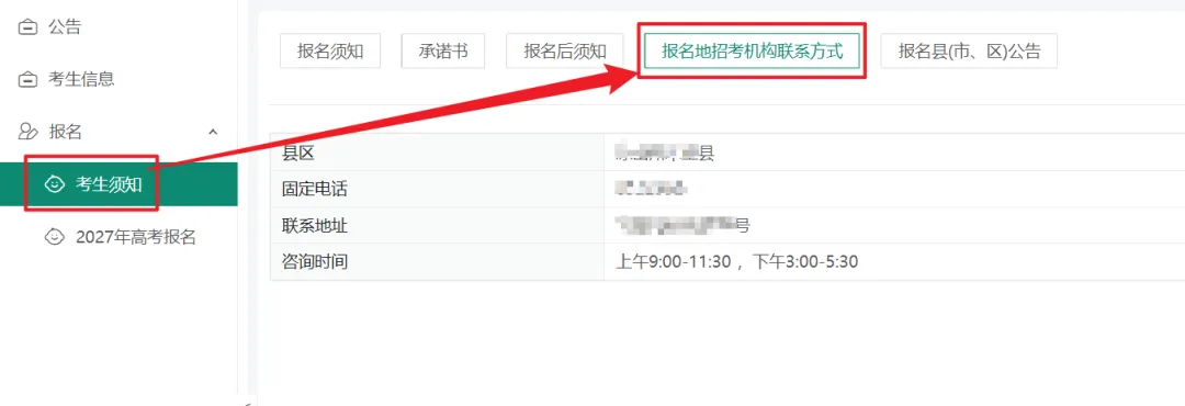 转需!四川省2027年普通高考网上报名这样操作-第56张图片-四季读书网