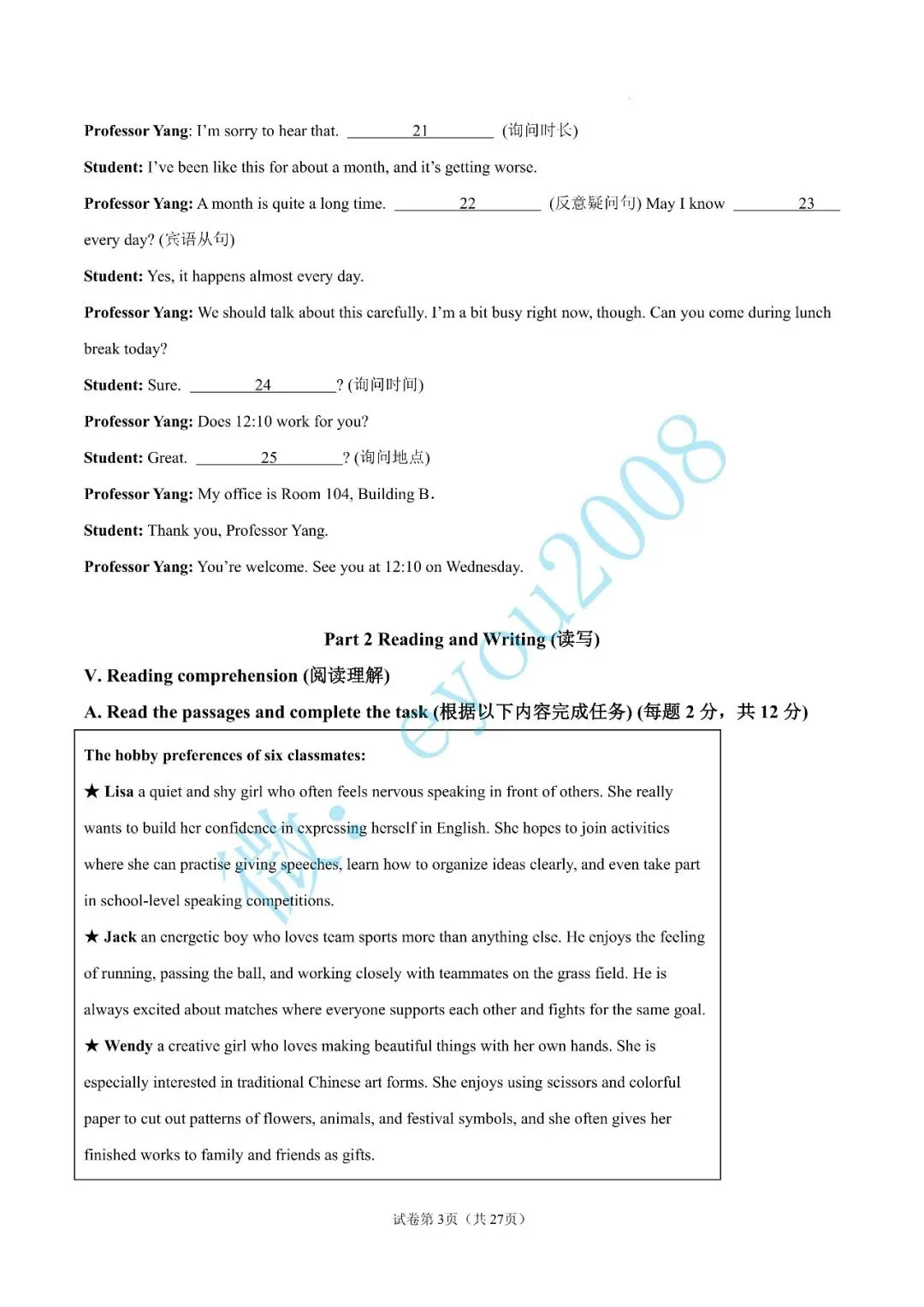 九年级英语上学期期中复习模拟试卷03-第4张图片-四季读书网 九年级英语上学期期中复习模拟试卷03-第4张图片-四季读书网