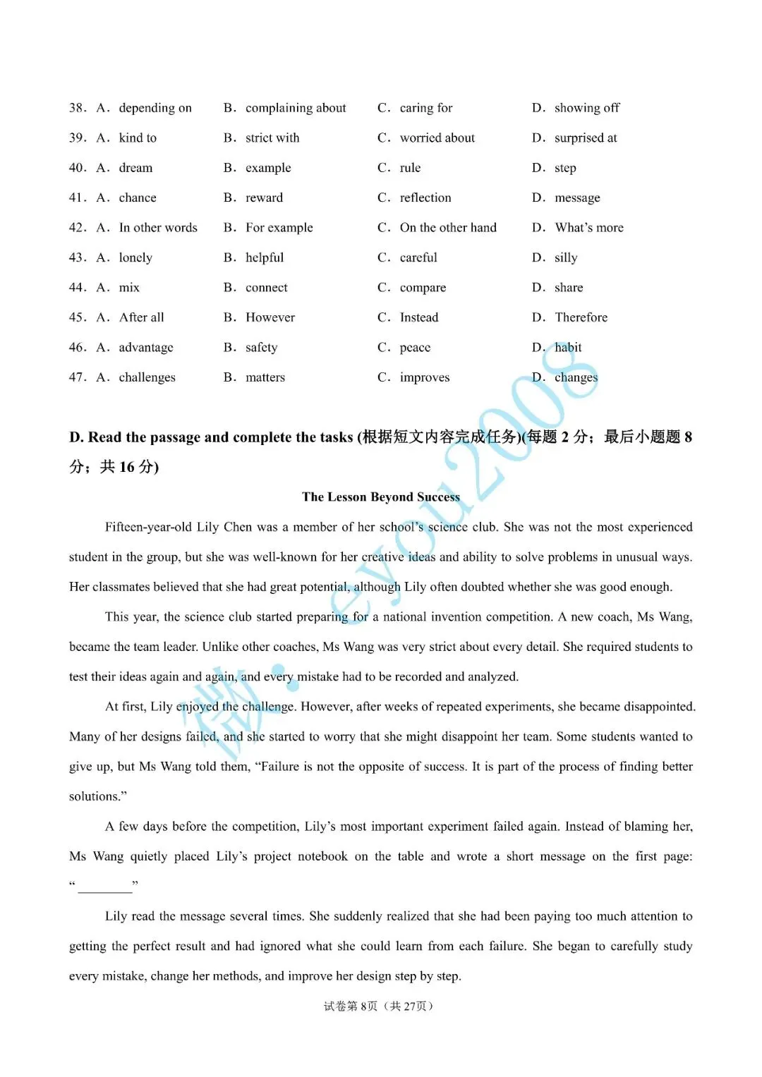 九年级英语上学期期中复习模拟试卷03-第9张图片-四季读书网 九年级英语上学期期中复习模拟试卷03-第9张图片-四季读书网