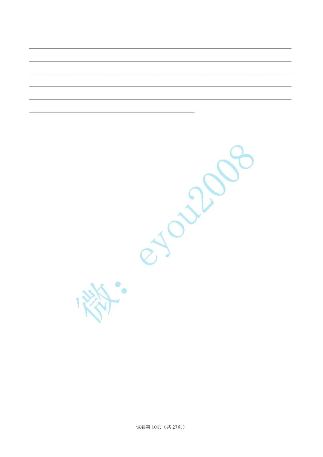 九年级英语上学期期中复习模拟试卷03-第11张图片-四季读书网 九年级英语上学期期中复习模拟试卷03-第11张图片-四季读书网