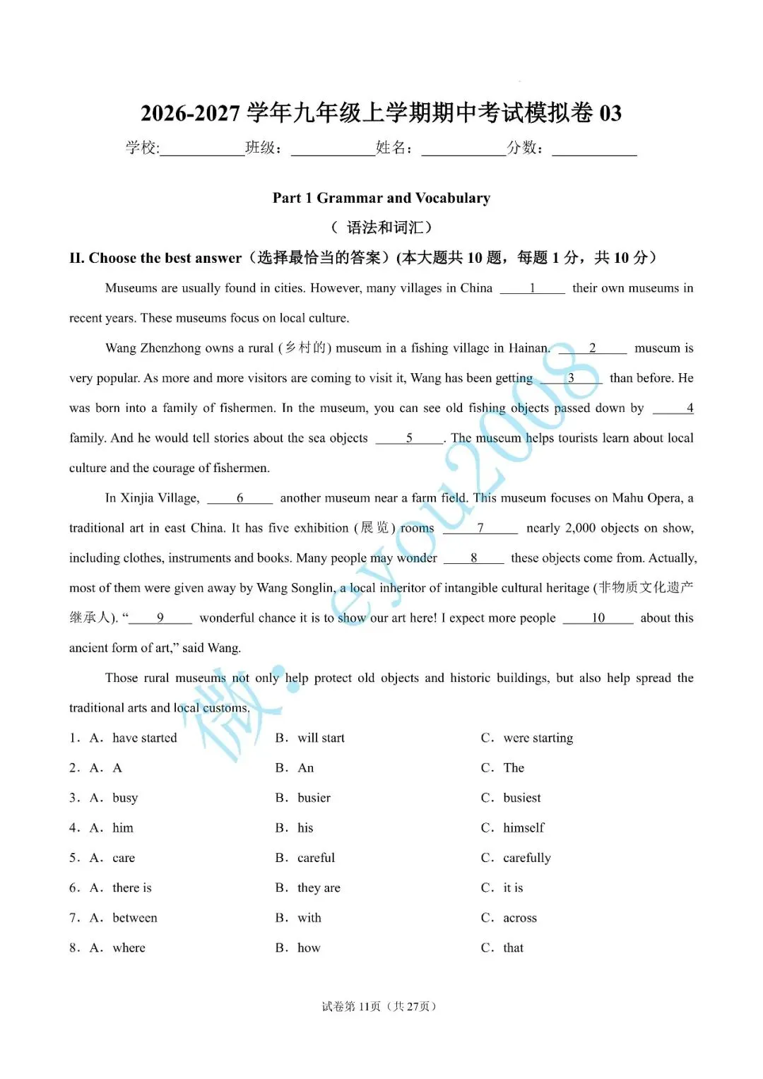 九年级英语上学期期中复习模拟试卷03-第12张图片-四季读书网 九年级英语上学期期中复习模拟试卷03-第12张图片-四季读书网