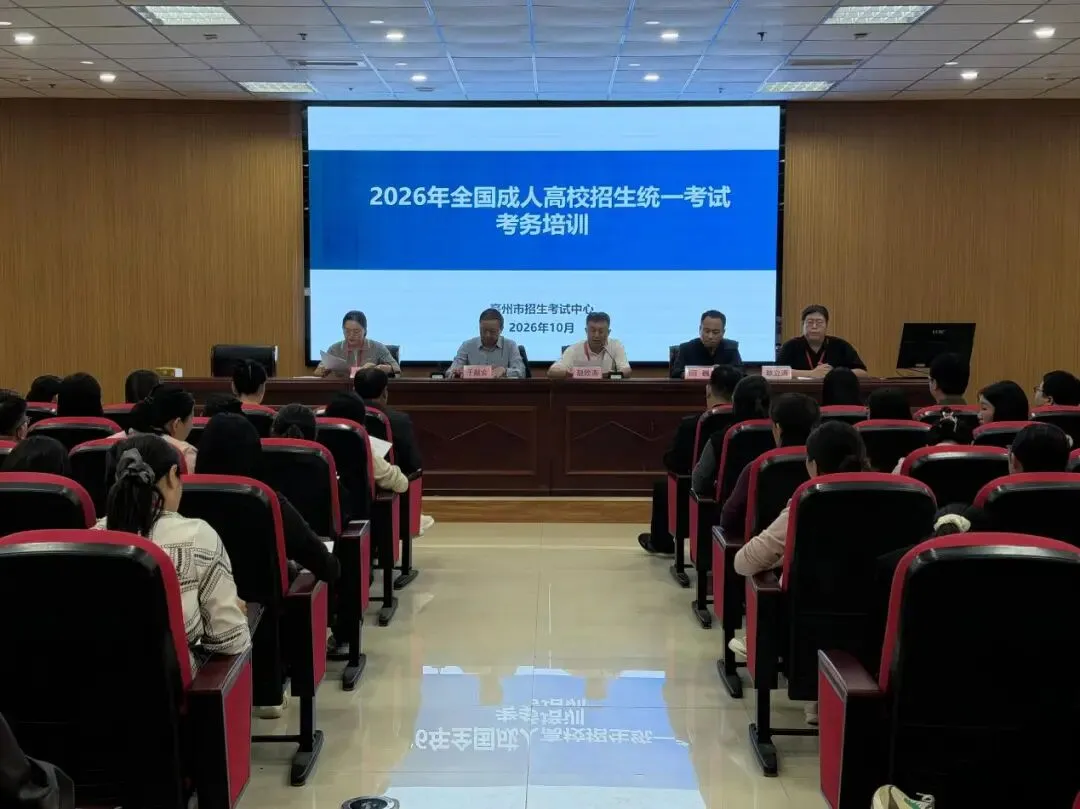 亳州三十一中圆满完成2026年全国成人高考考点工作-第2张图片-四季读书网 亳州三十一中圆满完成2026年全国成人高考考点工作-第2张图片-四季读书网