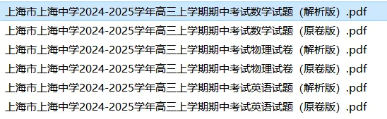 上海高三名校期中考 |【数学】上海中学期中真题(习题+解析)-第10张图片-四季读书网 上海高三名校期中考 |【数学】上海中学期中真题(习题+解析)-第10张图片-四季读书网