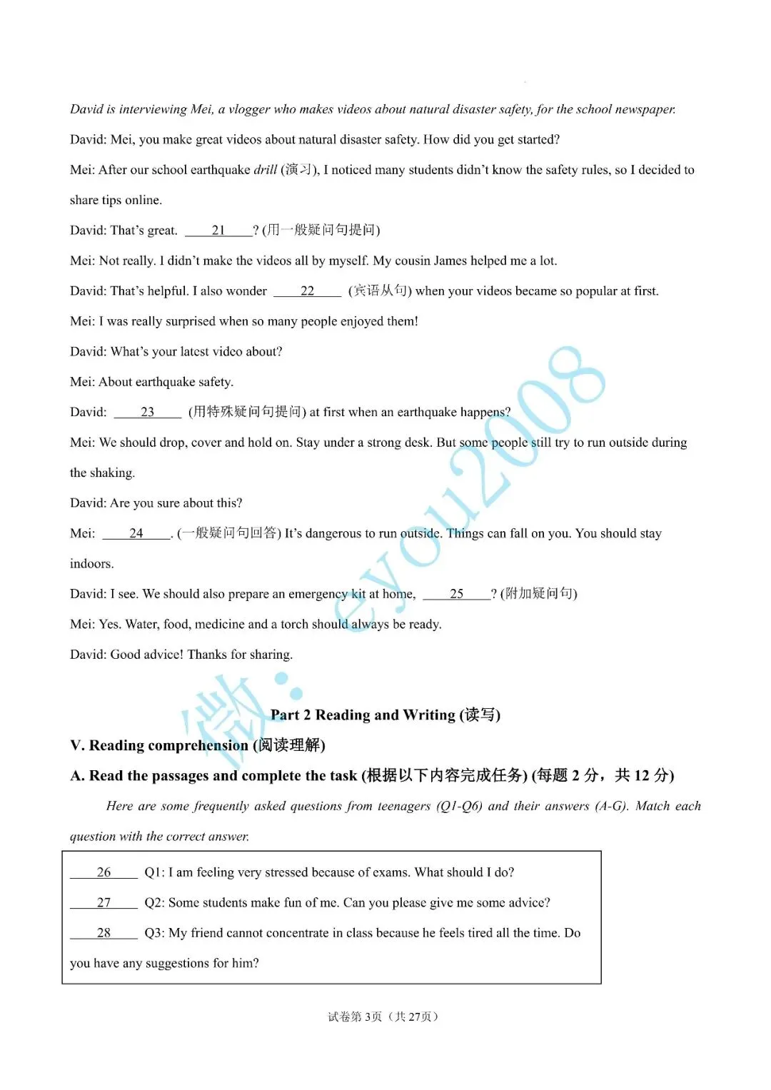 九年级英语上学期期中复习模拟试卷04-第4张图片-四季读书网 九年级英语上学期期中复习模拟试卷04-第4张图片-四季读书网