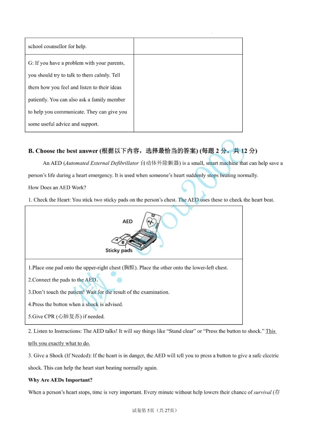 九年级英语上学期期中复习模拟试卷04-第6张图片-四季读书网 九年级英语上学期期中复习模拟试卷04-第6张图片-四季读书网