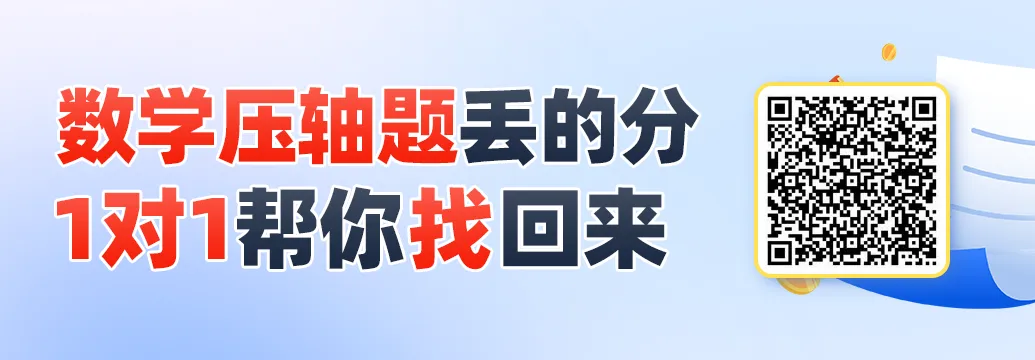 上海高三名校期中考 |【数学】上海中学期中真题(习题+解析)-第14张图片-四季读书网 上海高三名校期中考 |【数学】上海中学期中真题(习题+解析)-第14张图片-四季读书网