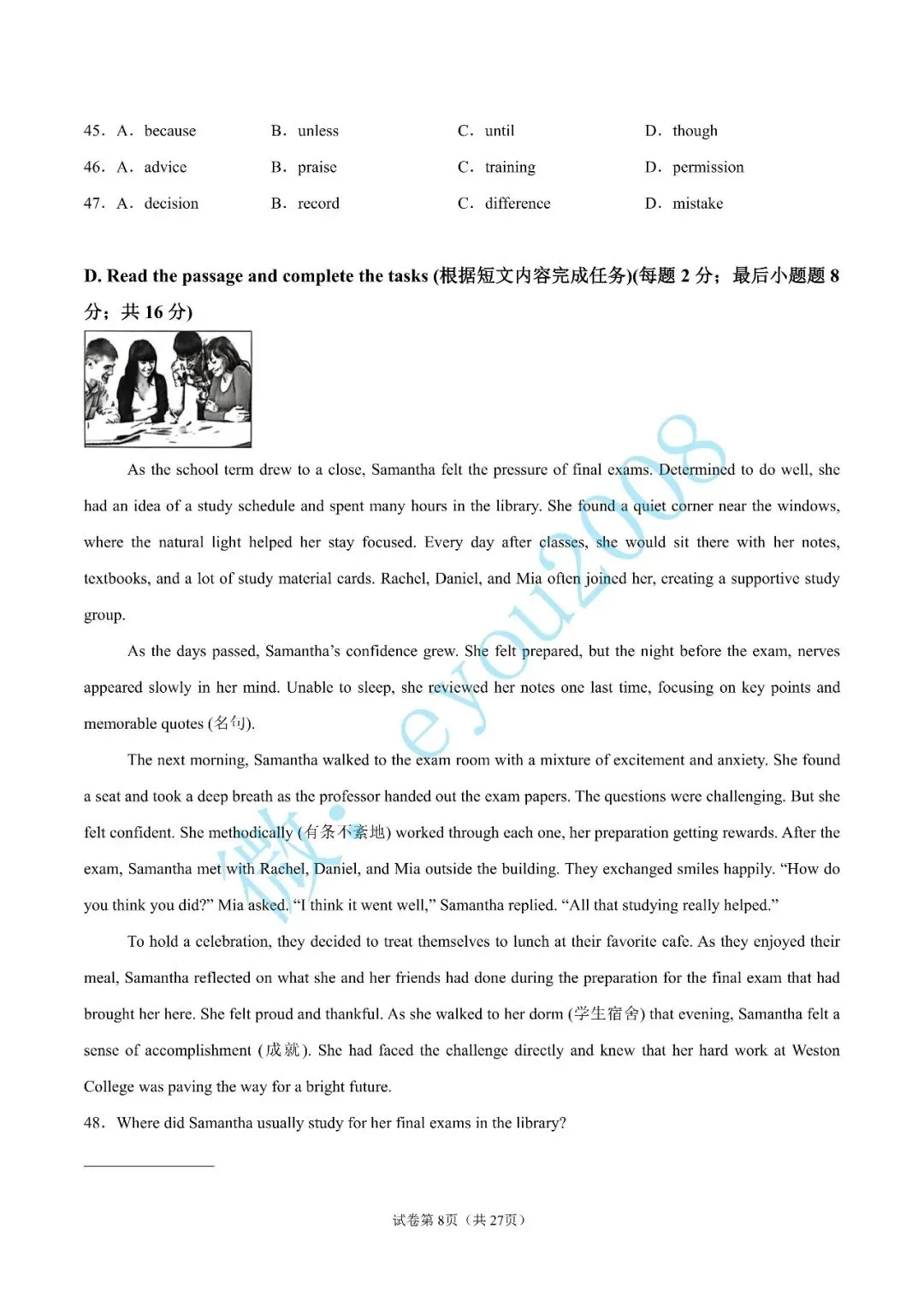 九年级英语上学期期中复习模拟试卷04-第9张图片-四季读书网 九年级英语上学期期中复习模拟试卷04-第9张图片-四季读书网