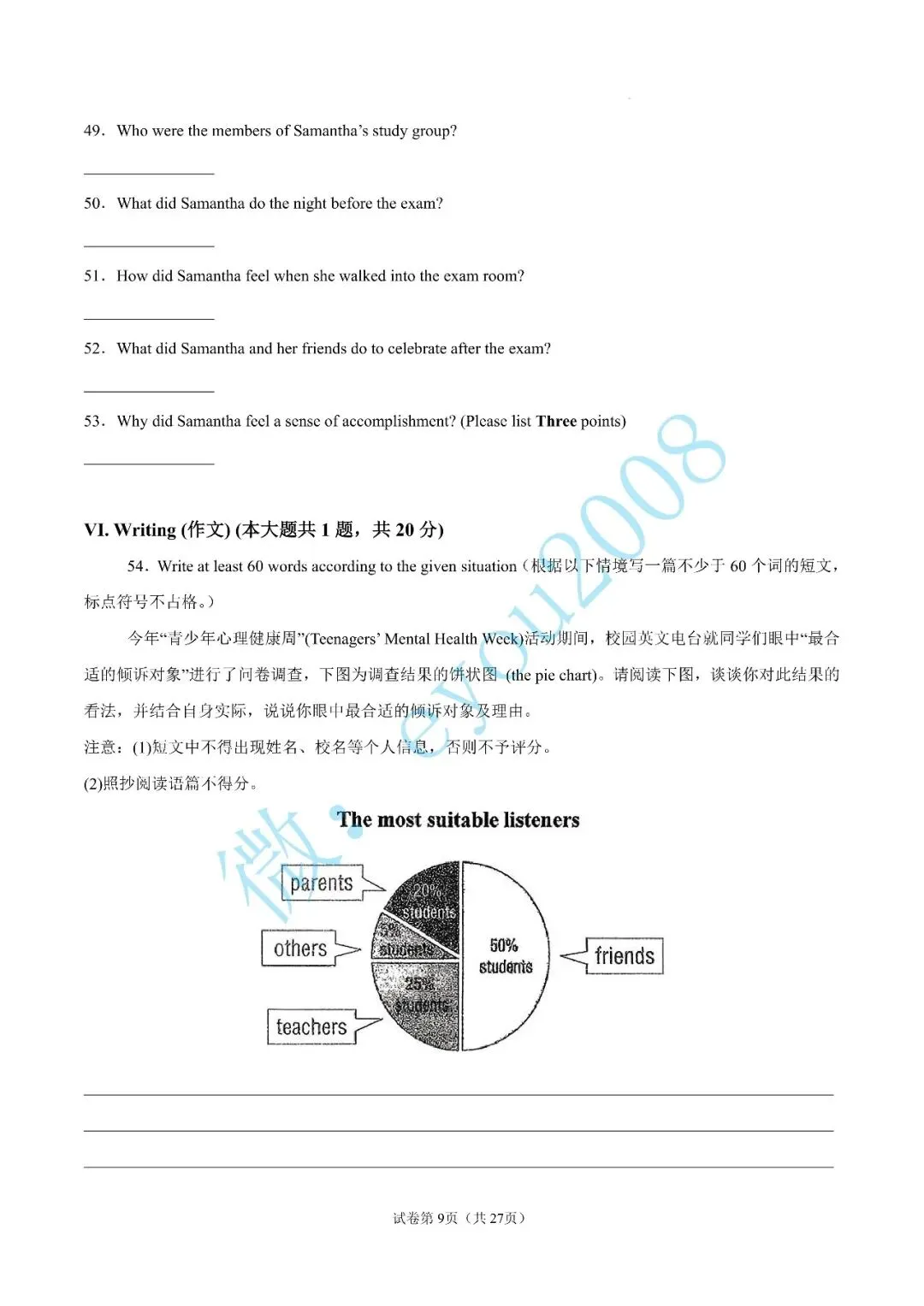 九年级英语上学期期中复习模拟试卷04-第10张图片-四季读书网 九年级英语上学期期中复习模拟试卷04-第10张图片-四季读书网