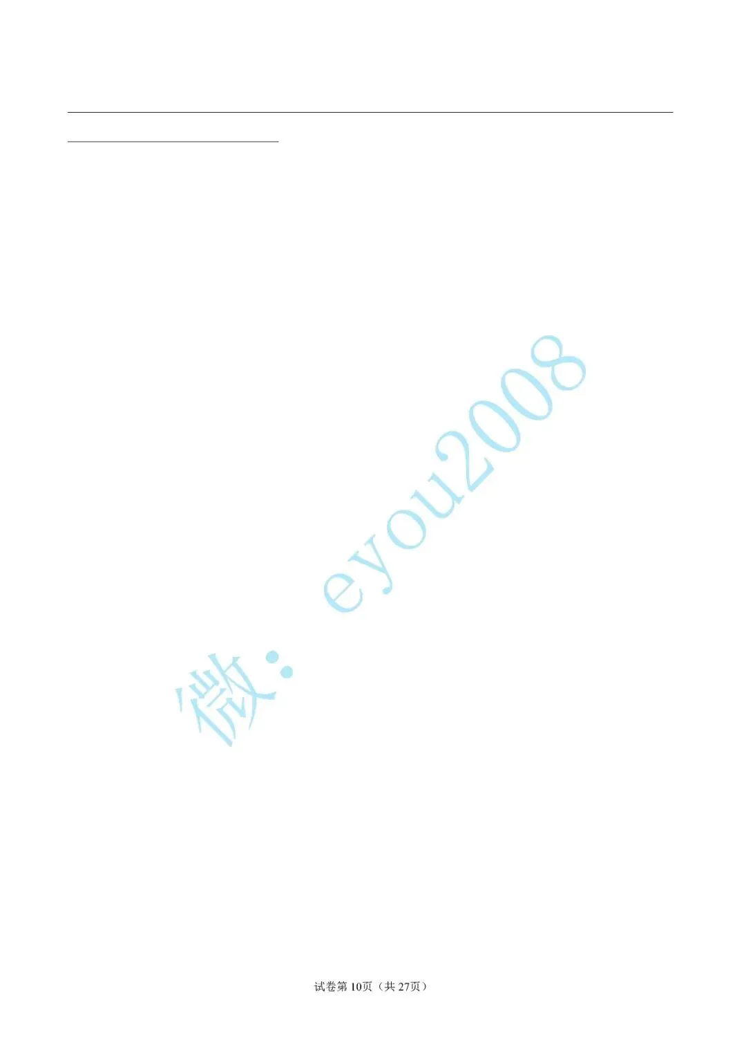 九年级英语上学期期中复习模拟试卷04-第11张图片-四季读书网 九年级英语上学期期中复习模拟试卷04-第11张图片-四季读书网