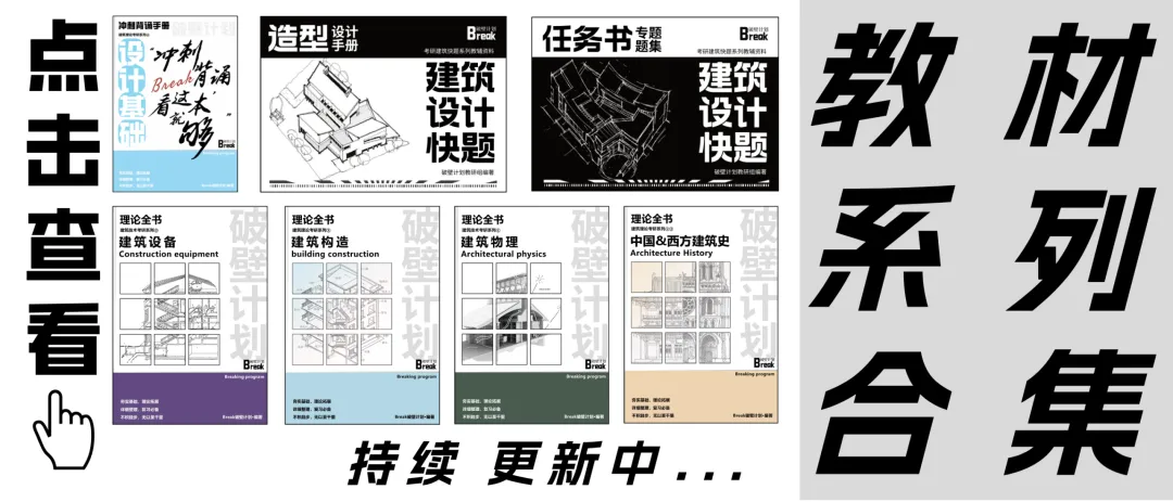 【建筑技术】week04真题讲解专题|秋季课程回顾-第21张图片-四季读书网 【建筑技术】week04真题讲解专题|秋季课程回顾-第21张图片-四季读书网