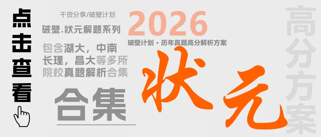 【建筑技术】week04真题讲解专题|秋季课程回顾-第23张图片-四季读书网 【建筑技术】week04真题讲解专题|秋季课程回顾-第23张图片-四季读书网