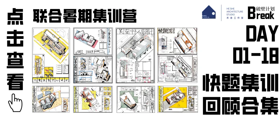【建筑技术】week04真题讲解专题|秋季课程回顾-第33张图片-四季读书网 【建筑技术】week04真题讲解专题|秋季课程回顾-第33张图片-四季读书网