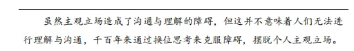 论证有效性分析:2025年真题解析-第2张图片-四季读书网