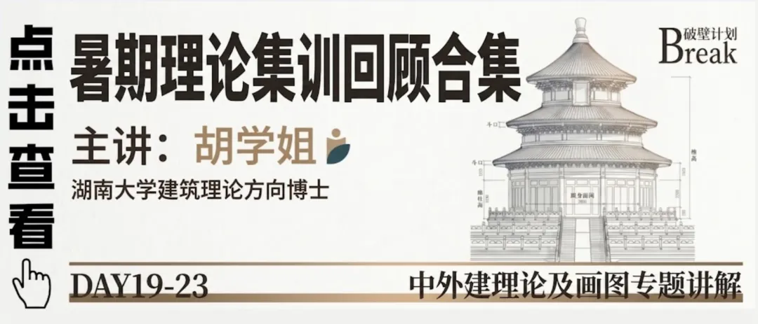 【建筑技术】week04真题讲解专题|秋季课程回顾-第34张图片-四季读书网 【建筑技术】week04真题讲解专题|秋季课程回顾-第34张图片-四季读书网