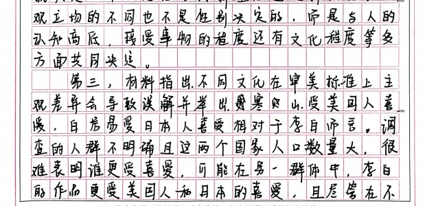 论证有效性分析:2025年真题解析-第4张图片-四季读书网