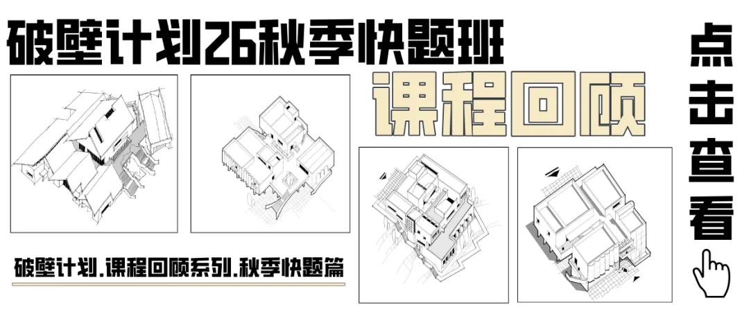 【建筑技术】week04真题讲解专题|秋季课程回顾-第36张图片-四季读书网 【建筑技术】week04真题讲解专题|秋季课程回顾-第36张图片-四季读书网