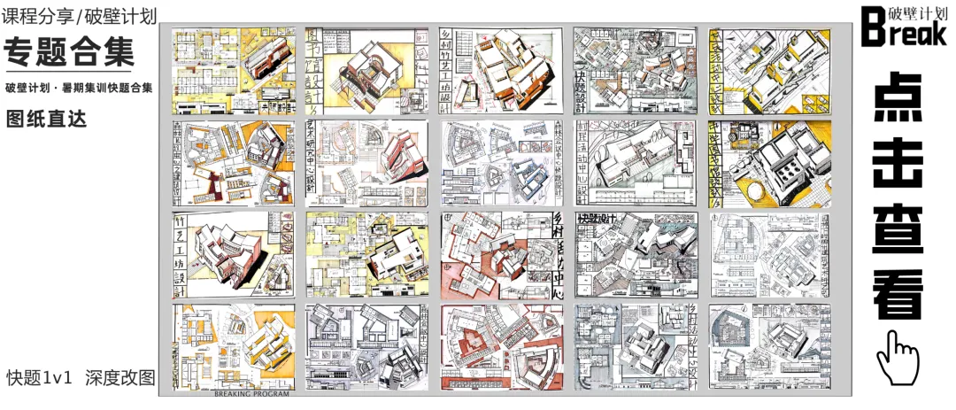【建筑技术】week04真题讲解专题|秋季课程回顾-第37张图片-四季读书网 【建筑技术】week04真题讲解专题|秋季课程回顾-第37张图片-四季读书网