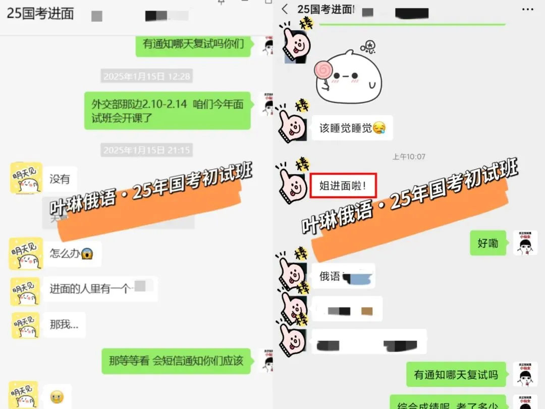 2027年国考俄语职位解读:国考真题讲解&俄语岗历年报名竞争比&面试分数线!-第4张图片-四季读书网 2027年国考俄语职位解读:国考真题讲解&俄语岗历年报名竞争比&面试分数线!-第4张图片-四季读书网