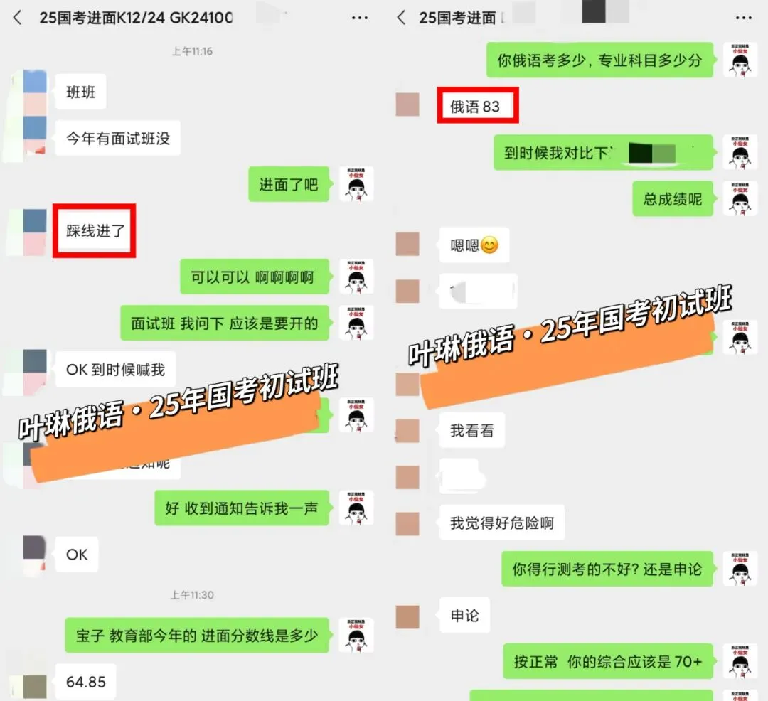 2027年国考俄语职位解读:国考真题讲解&俄语岗历年报名竞争比&面试分数线!-第5张图片-四季读书网 2027年国考俄语职位解读:国考真题讲解&俄语岗历年报名竞争比&面试分数线!-第5张图片-四季读书网