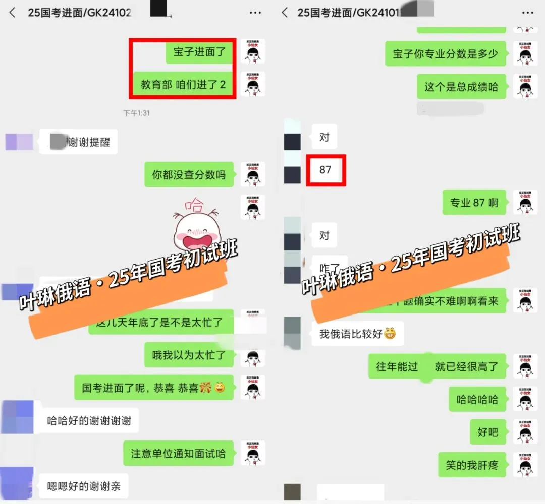2027年国考俄语职位解读:国考真题讲解&俄语岗历年报名竞争比&面试分数线!-第6张图片-四季读书网 2027年国考俄语职位解读:国考真题讲解&俄语岗历年报名竞争比&面试分数线!-第6张图片-四季读书网
