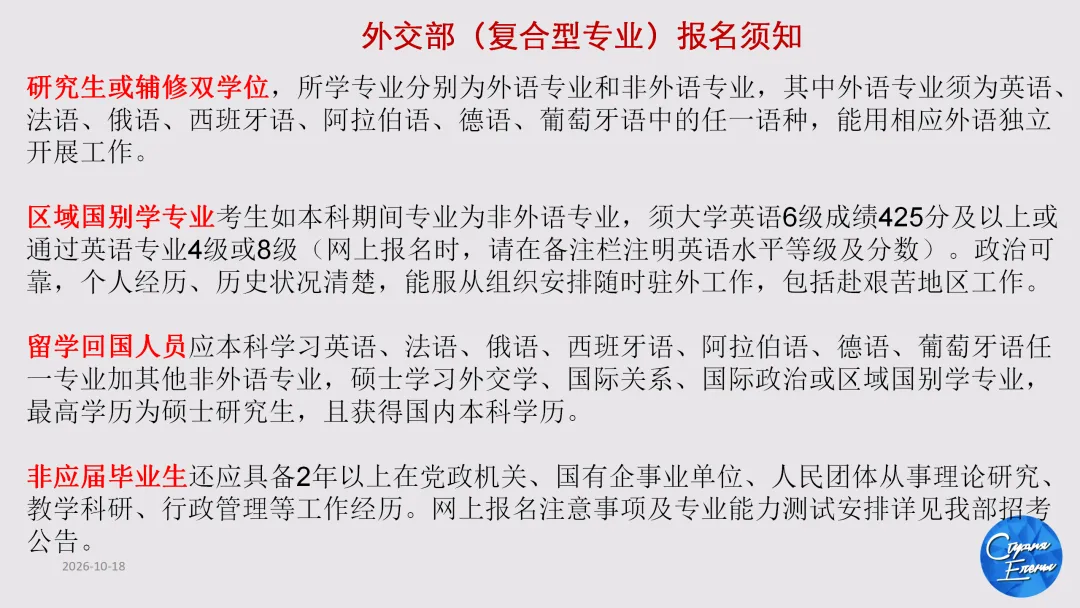 2027年国考俄语职位解读:国考真题讲解&俄语岗历年报名竞争比&面试分数线!-第14张图片-四季读书网 2027年国考俄语职位解读:国考真题讲解&俄语岗历年报名竞争比&面试分数线!-第14张图片-四季读书网