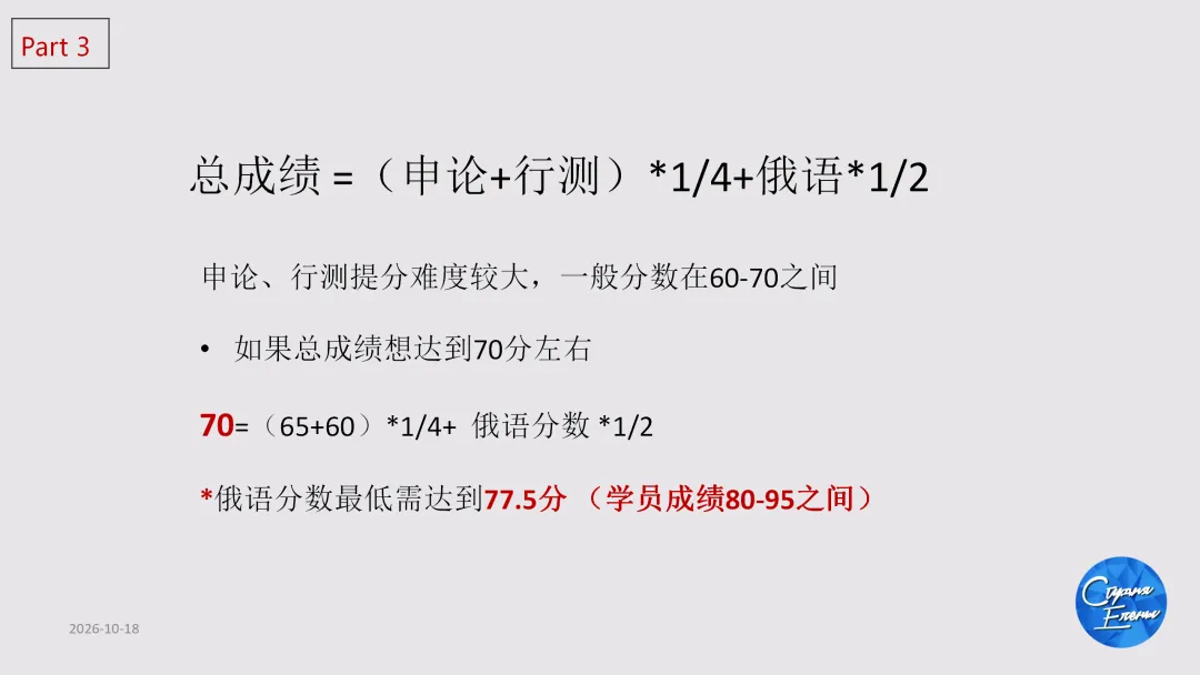 2027年国考俄语职位解读:国考真题讲解&俄语岗历年报名竞争比&面试分数线!-第24张图片-四季读书网 2027年国考俄语职位解读:国考真题讲解&俄语岗历年报名竞争比&面试分数线!-第24张图片-四季读书网