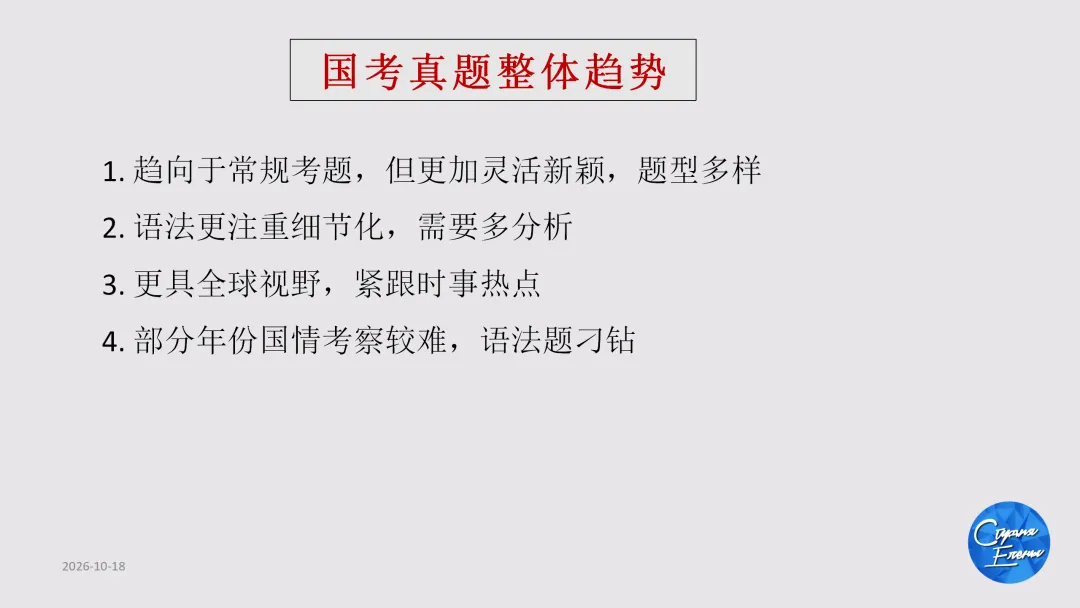 2027年国考俄语职位解读:国考真题讲解&俄语岗历年报名竞争比&面试分数线!-第31张图片-四季读书网 2027年国考俄语职位解读:国考真题讲解&俄语岗历年报名竞争比&面试分数线!-第31张图片-四季读书网