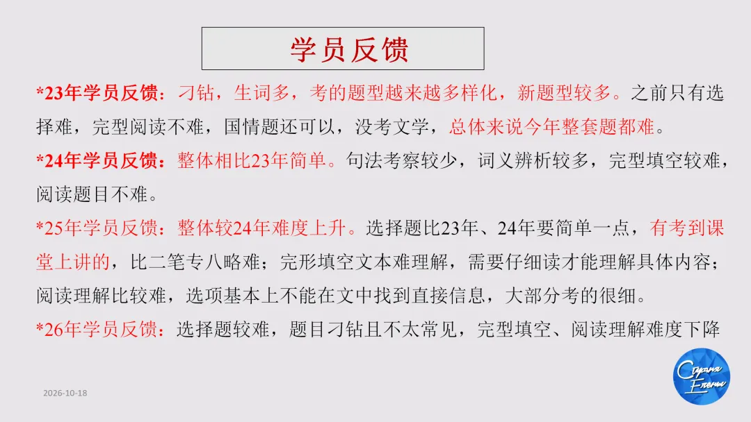 2027年国考俄语职位解读:国考真题讲解&俄语岗历年报名竞争比&面试分数线!-第32张图片-四季读书网 2027年国考俄语职位解读:国考真题讲解&俄语岗历年报名竞争比&面试分数线!-第32张图片-四季读书网