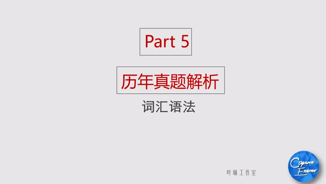 2027年国考俄语职位解读:国考真题讲解&俄语岗历年报名竞争比&面试分数线!-第33张图片-四季读书网 2027年国考俄语职位解读:国考真题讲解&俄语岗历年报名竞争比&面试分数线!-第33张图片-四季读书网