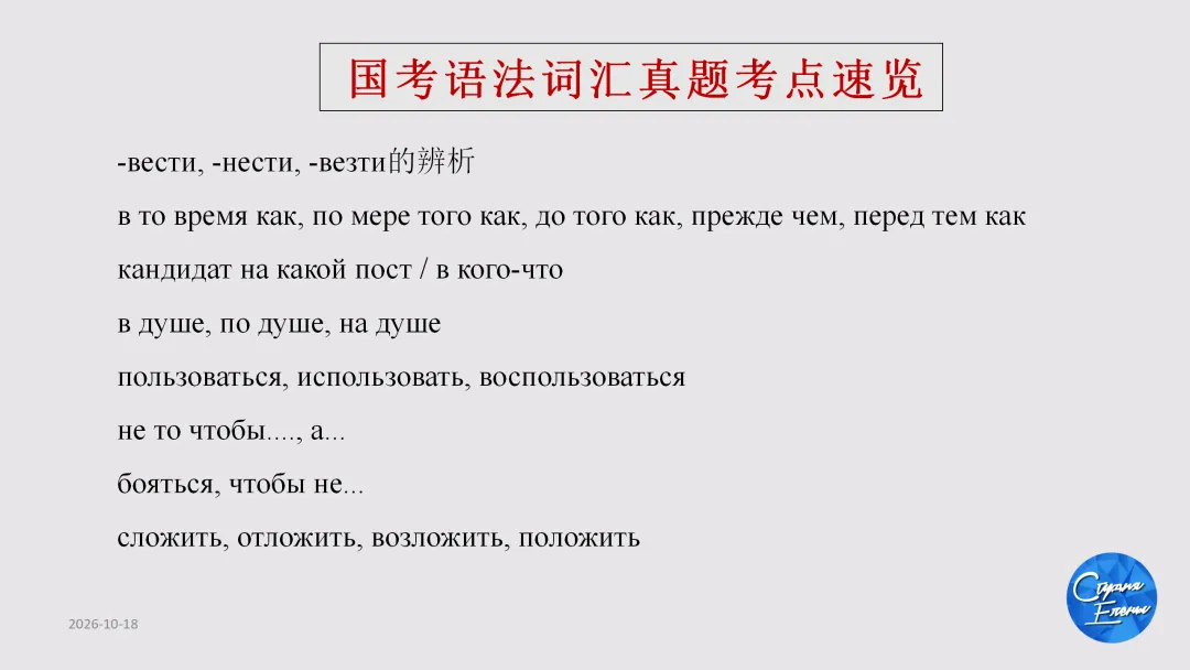 2027年国考俄语职位解读:国考真题讲解&俄语岗历年报名竞争比&面试分数线!-第34张图片-四季读书网 2027年国考俄语职位解读:国考真题讲解&俄语岗历年报名竞争比&面试分数线!-第34张图片-四季读书网