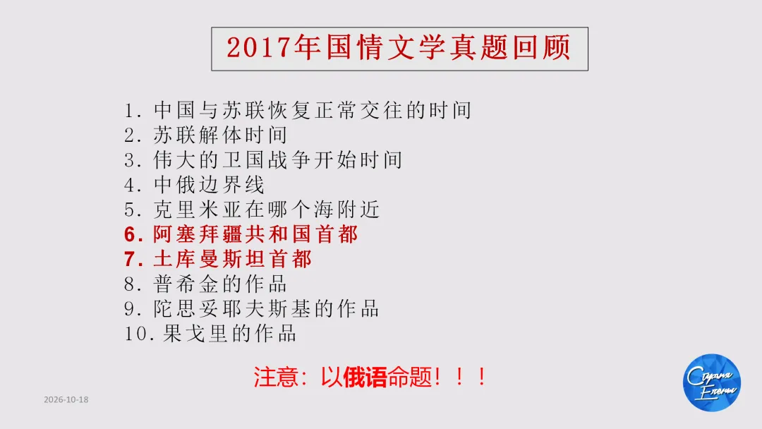 2027年国考俄语职位解读:国考真题讲解&俄语岗历年报名竞争比&面试分数线!-第40张图片-四季读书网 2027年国考俄语职位解读:国考真题讲解&俄语岗历年报名竞争比&面试分数线!-第40张图片-四季读书网