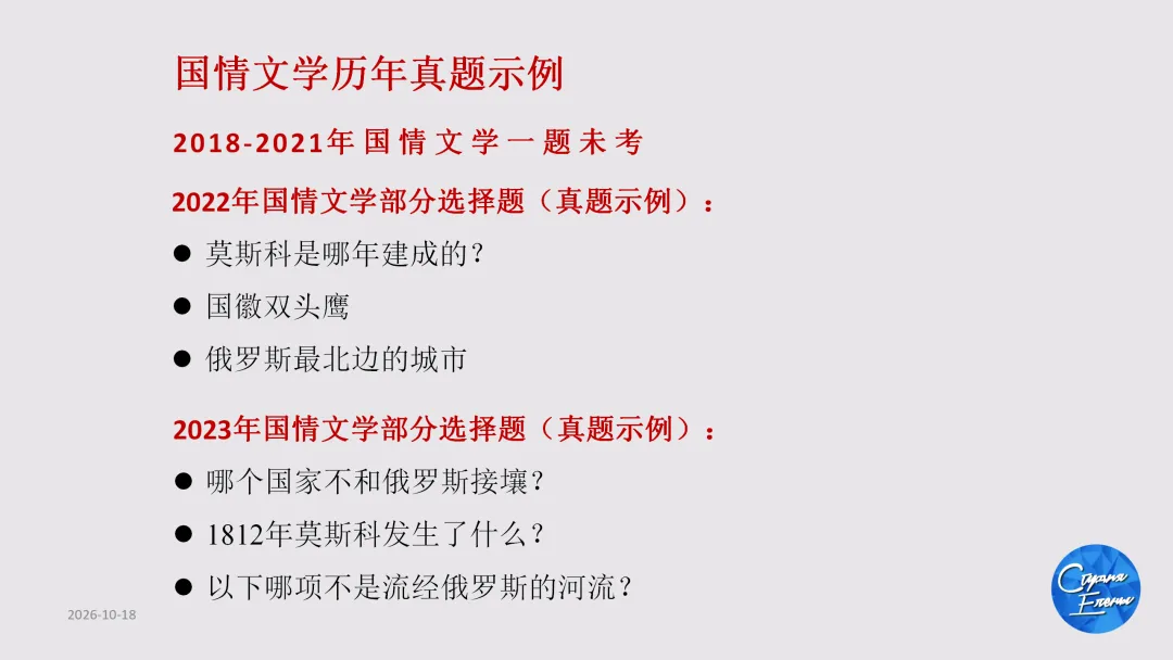 2027年国考俄语职位解读:国考真题讲解&俄语岗历年报名竞争比&面试分数线!-第41张图片-四季读书网 2027年国考俄语职位解读:国考真题讲解&俄语岗历年报名竞争比&面试分数线!-第41张图片-四季读书网