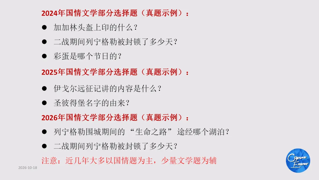 2027年国考俄语职位解读:国考真题讲解&俄语岗历年报名竞争比&面试分数线!-第42张图片-四季读书网 2027年国考俄语职位解读:国考真题讲解&俄语岗历年报名竞争比&面试分数线!-第42张图片-四季读书网