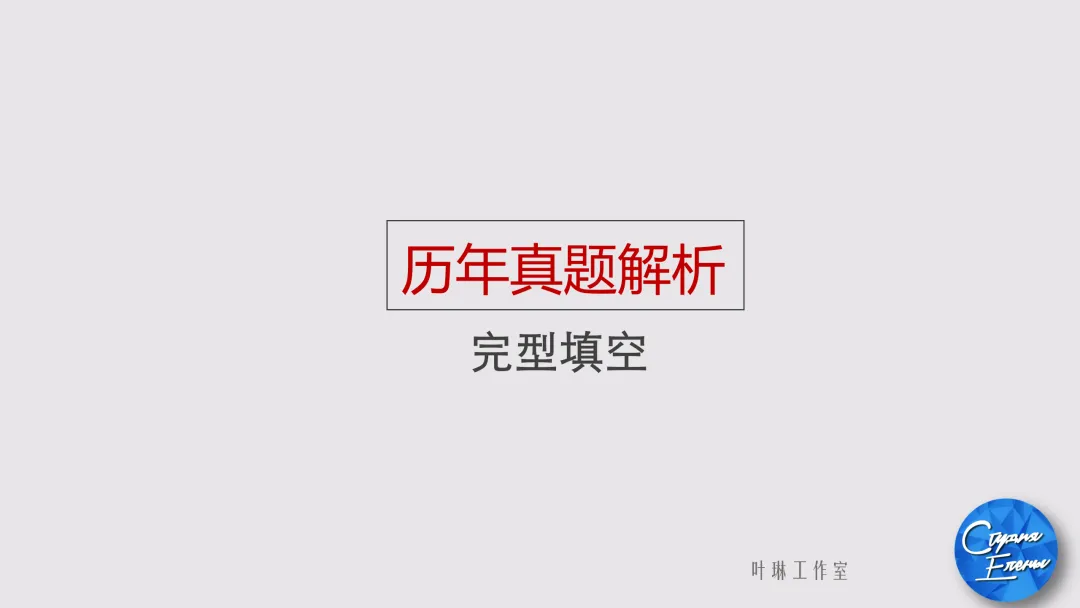 2027年国考俄语职位解读:国考真题讲解&俄语岗历年报名竞争比&面试分数线!-第43张图片-四季读书网 2027年国考俄语职位解读:国考真题讲解&俄语岗历年报名竞争比&面试分数线!-第43张图片-四季读书网