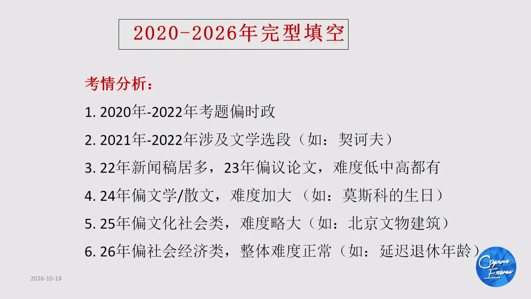 2027年国考俄语职位解读:国考真题讲解&俄语岗历年报名竞争比&面试分数线!-第44张图片-四季读书网 2027年国考俄语职位解读:国考真题讲解&俄语岗历年报名竞争比&面试分数线!-第44张图片-四季读书网