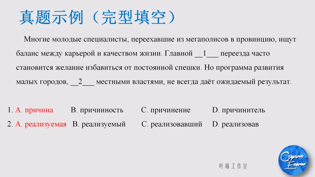 2027年国考俄语职位解读:国考真题讲解&俄语岗历年报名竞争比&面试分数线!-第45张图片-四季读书网 2027年国考俄语职位解读:国考真题讲解&俄语岗历年报名竞争比&面试分数线!-第45张图片-四季读书网